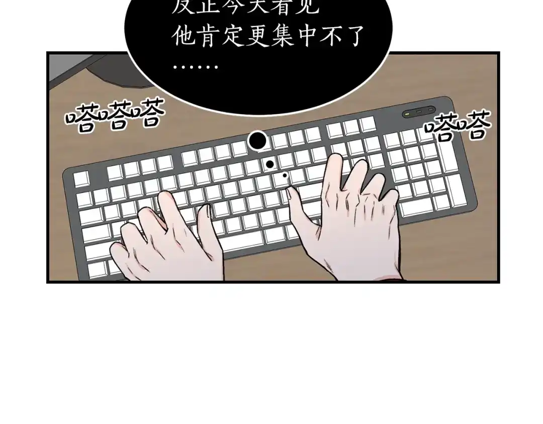 《姜秘书和少爷》第25话 放开彼此 第50页