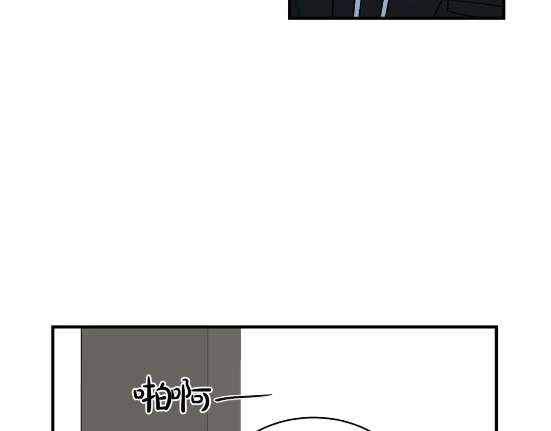 《姜秘书和少爷》第26话 嘲讽 第51页