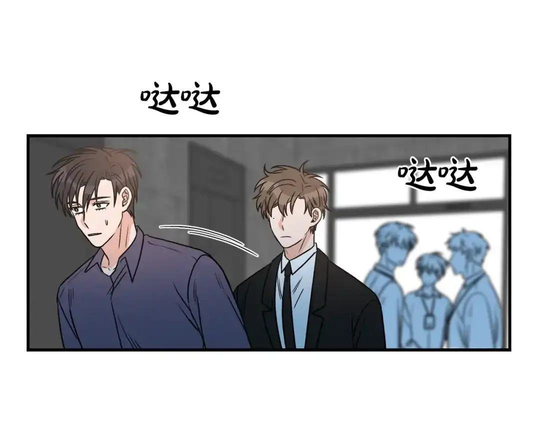 《姜秘书和少爷》第26话 嘲讽 第78页