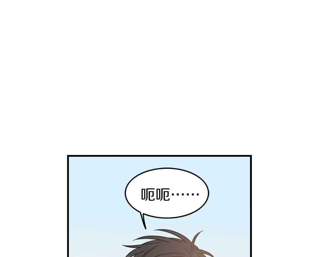 《姜秘书和少爷》第26话 嘲讽 第74页