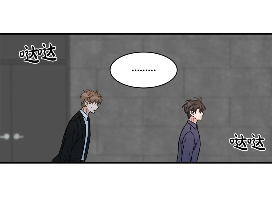 《姜秘书和少爷》第26话 嘲讽 第56页