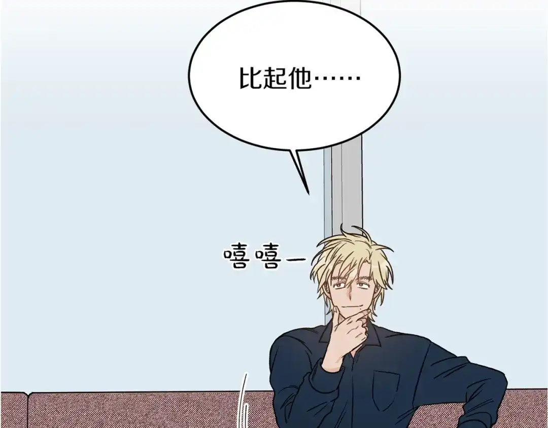 《姜秘书和少爷》第26话 嘲讽 第108页