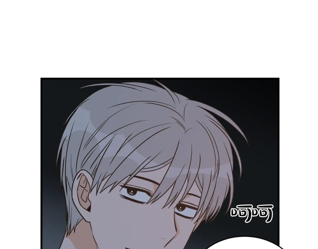 《姜秘书和少爷》第26话 嘲讽 第80页