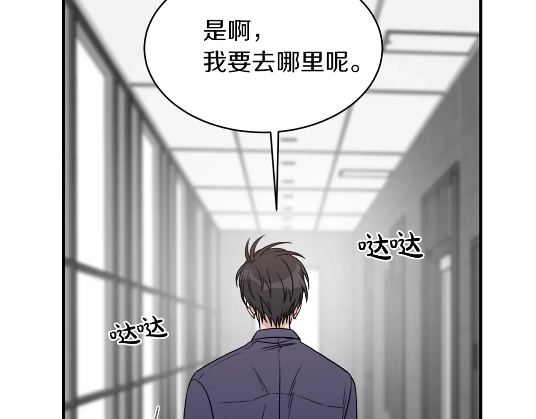 《姜秘书和少爷》第26话 嘲讽 第61页