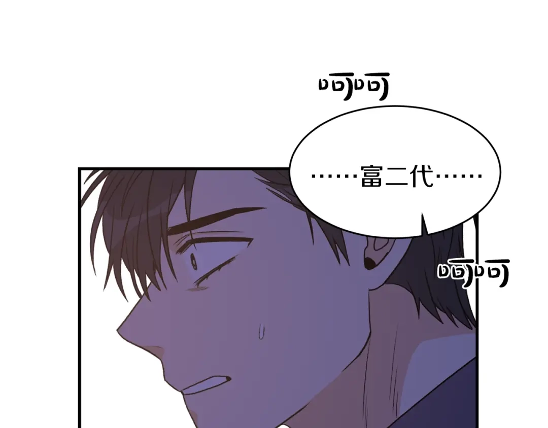 《姜秘书和少爷》第26话 嘲讽 第83页