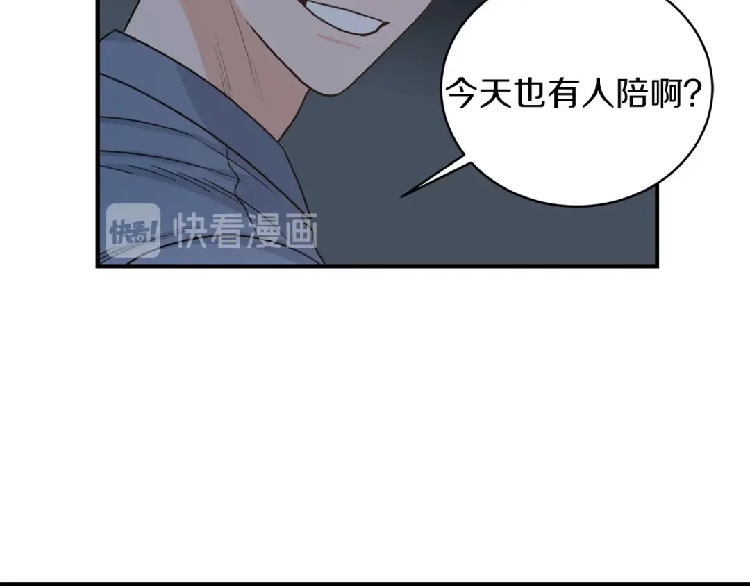 《姜秘书和少爷》第26话 嘲讽 第81页