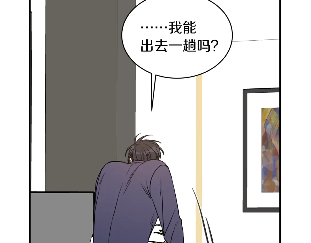《姜秘书和少爷》第26话 嘲讽 第52页