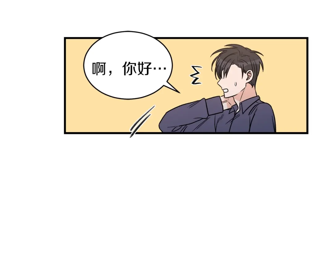 《姜秘书和少爷》第26话 嘲讽 第77页