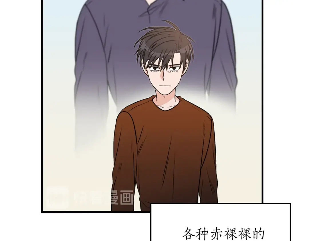 《姜秘书和少爷》第26话 嘲讽 第92页