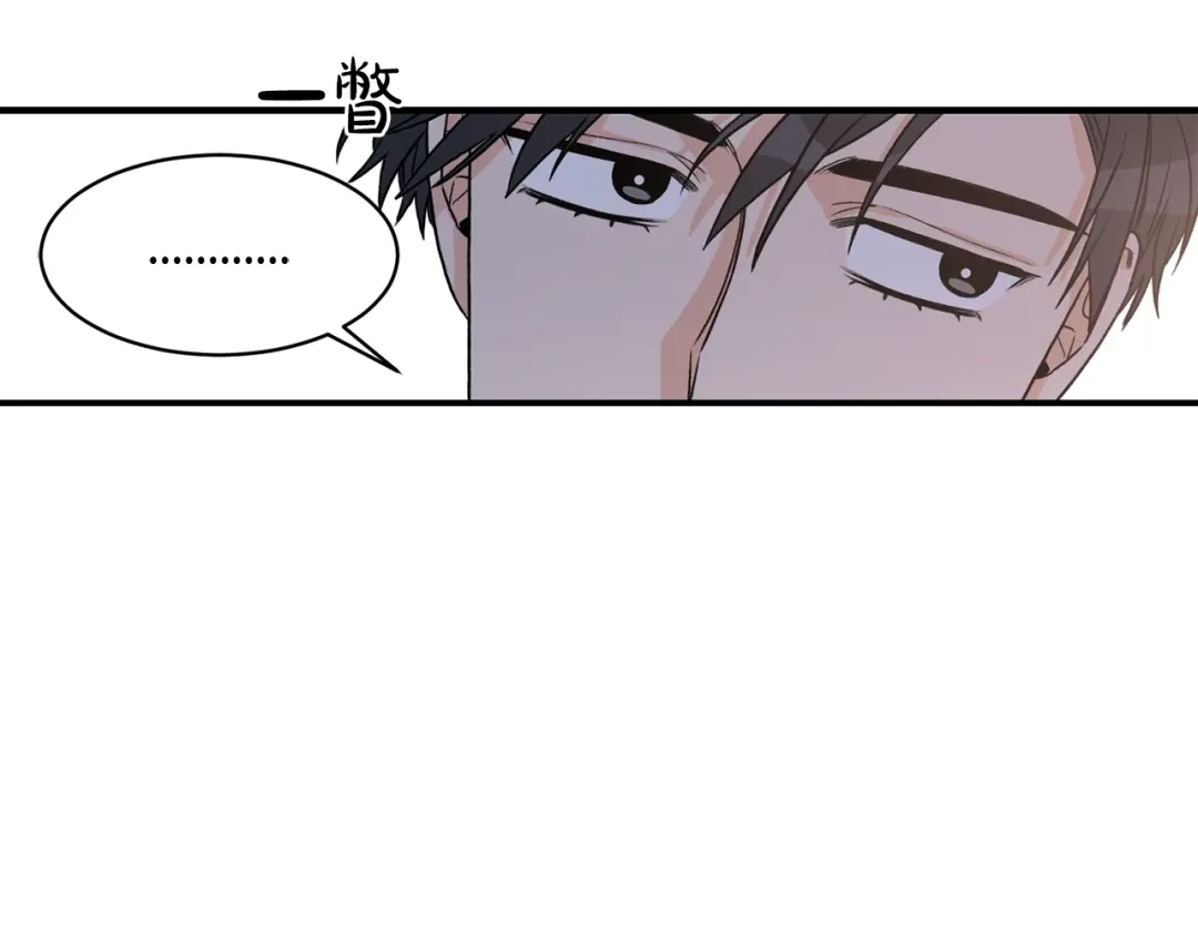 《姜秘书和少爷》第26话 嘲讽 第31页