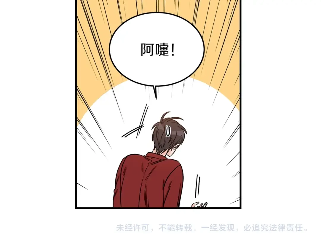 《姜秘书和少爷》第26话 嘲讽 第110页