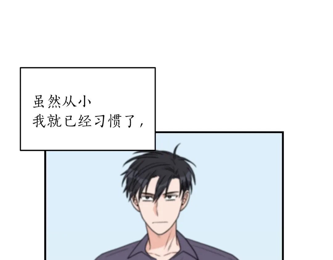 《姜秘书和少爷》第26话 嘲讽 第91页
