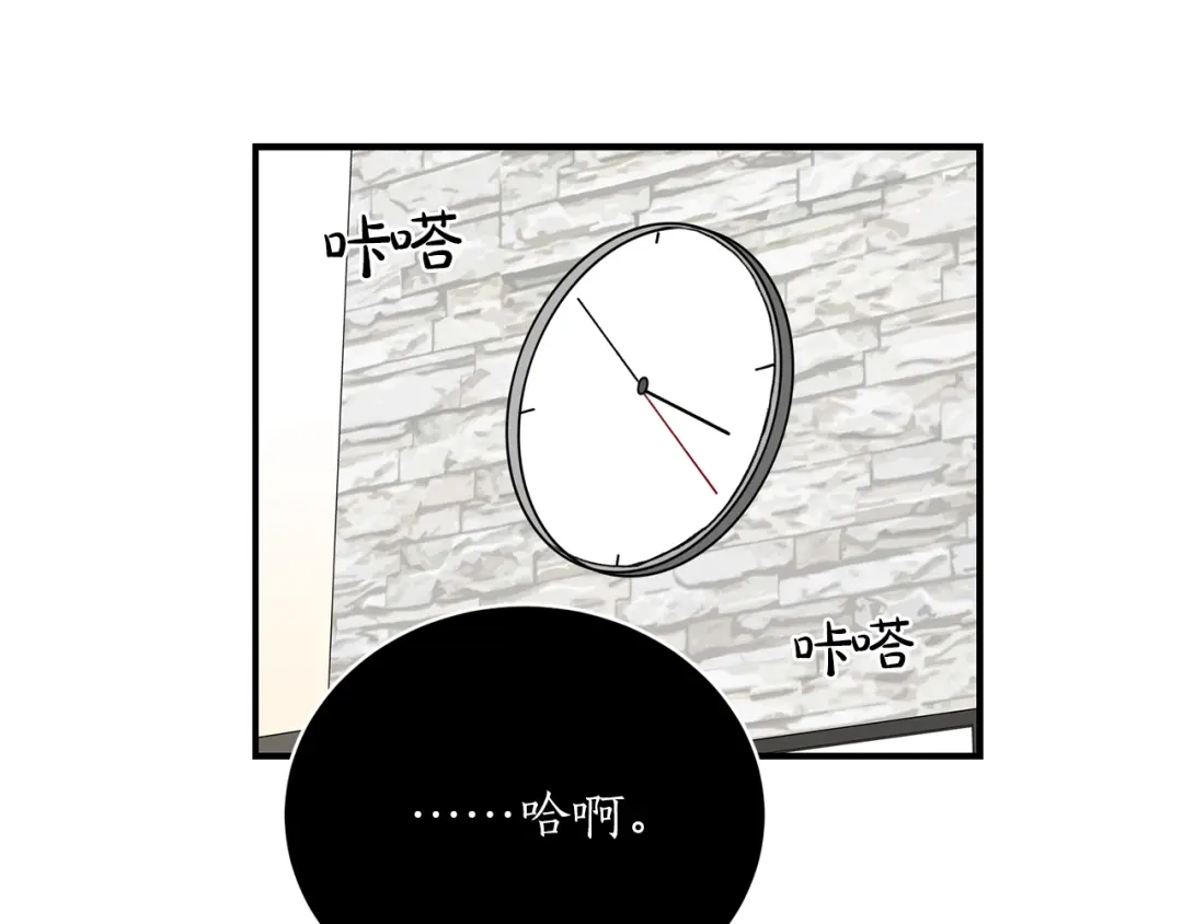 《姜秘书和少爷》第26话 嘲讽 第32页