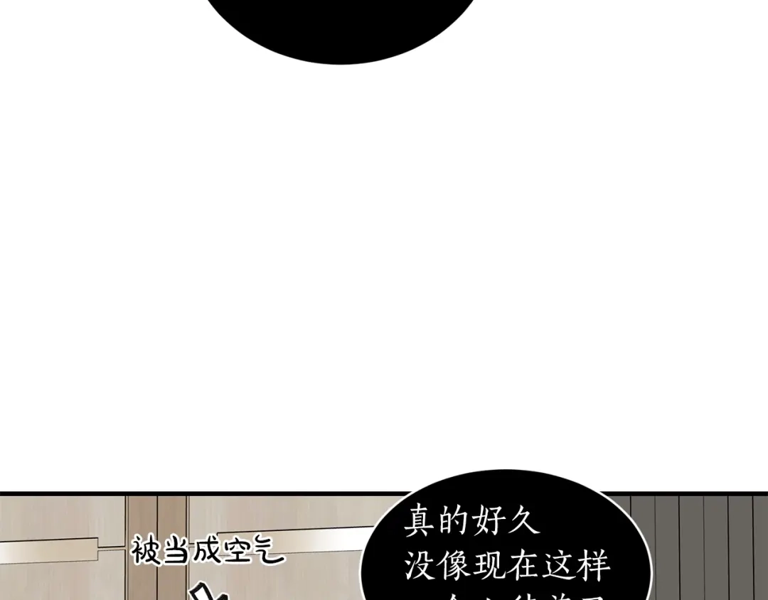《姜秘书和少爷》第26话 嘲讽 第33页