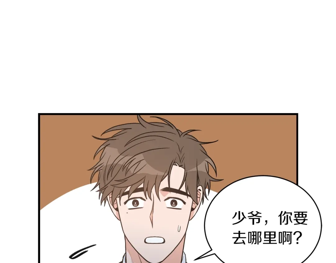 《姜秘书和少爷》第26话 嘲讽 第57页