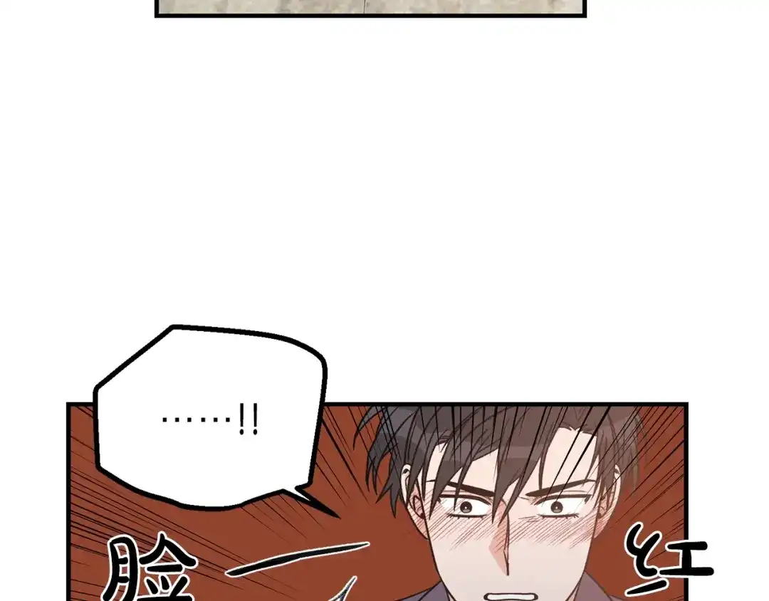 《姜秘书和少爷》第26话 嘲讽 第87页