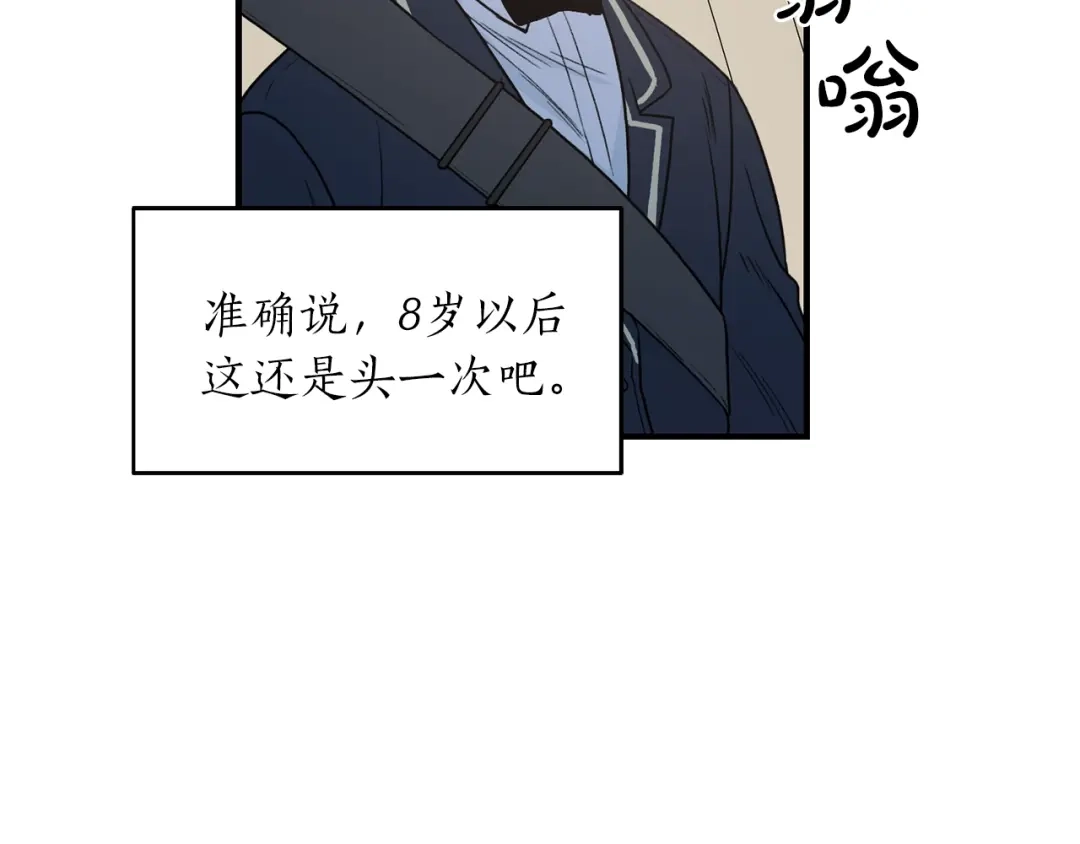 《姜秘书和少爷》第26话 嘲讽 第36页