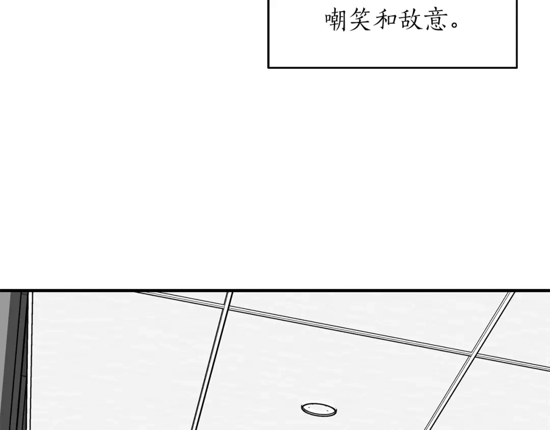 《姜秘书和少爷》第26话 嘲讽 第93页