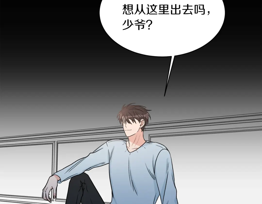 《姜秘书和少爷》第26话 嘲讽 第45页