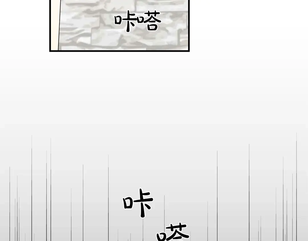 《姜秘书和少爷》第26话 嘲讽 第38页