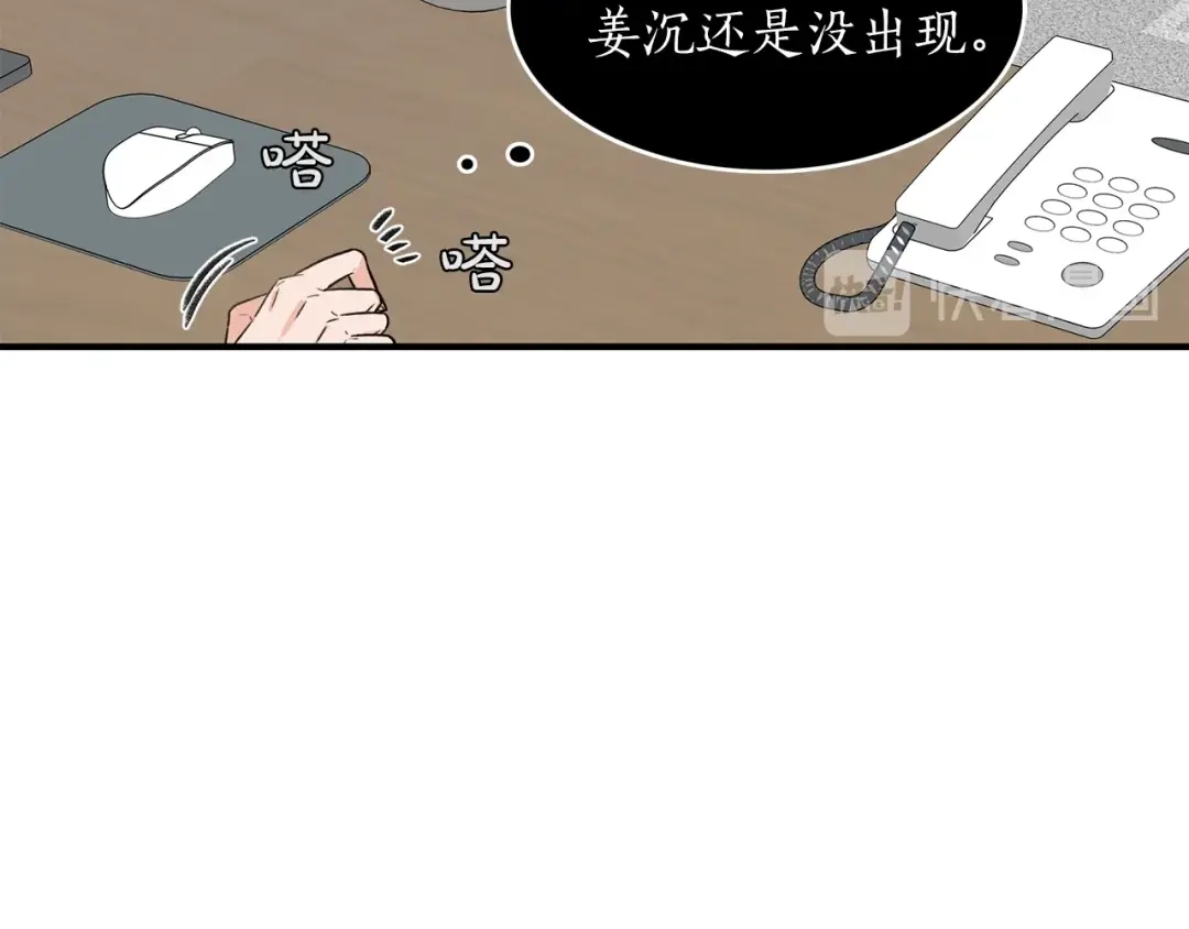 《姜秘书和少爷》第26话 嘲讽 第28页