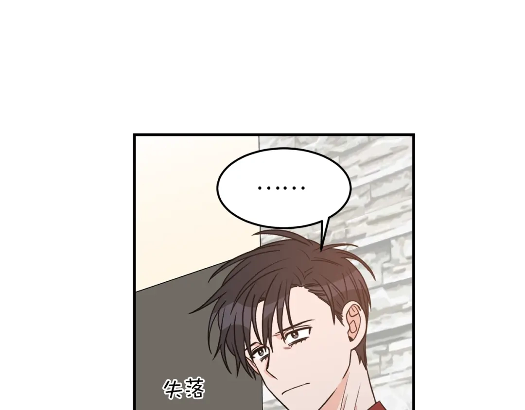 《姜秘书和少爷》第27话 你看上她了吗？ 第86页