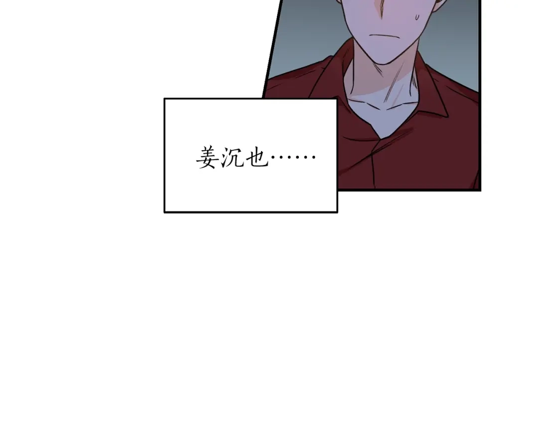 《姜秘书和少爷》第27话 你看上她了吗？ 第83页