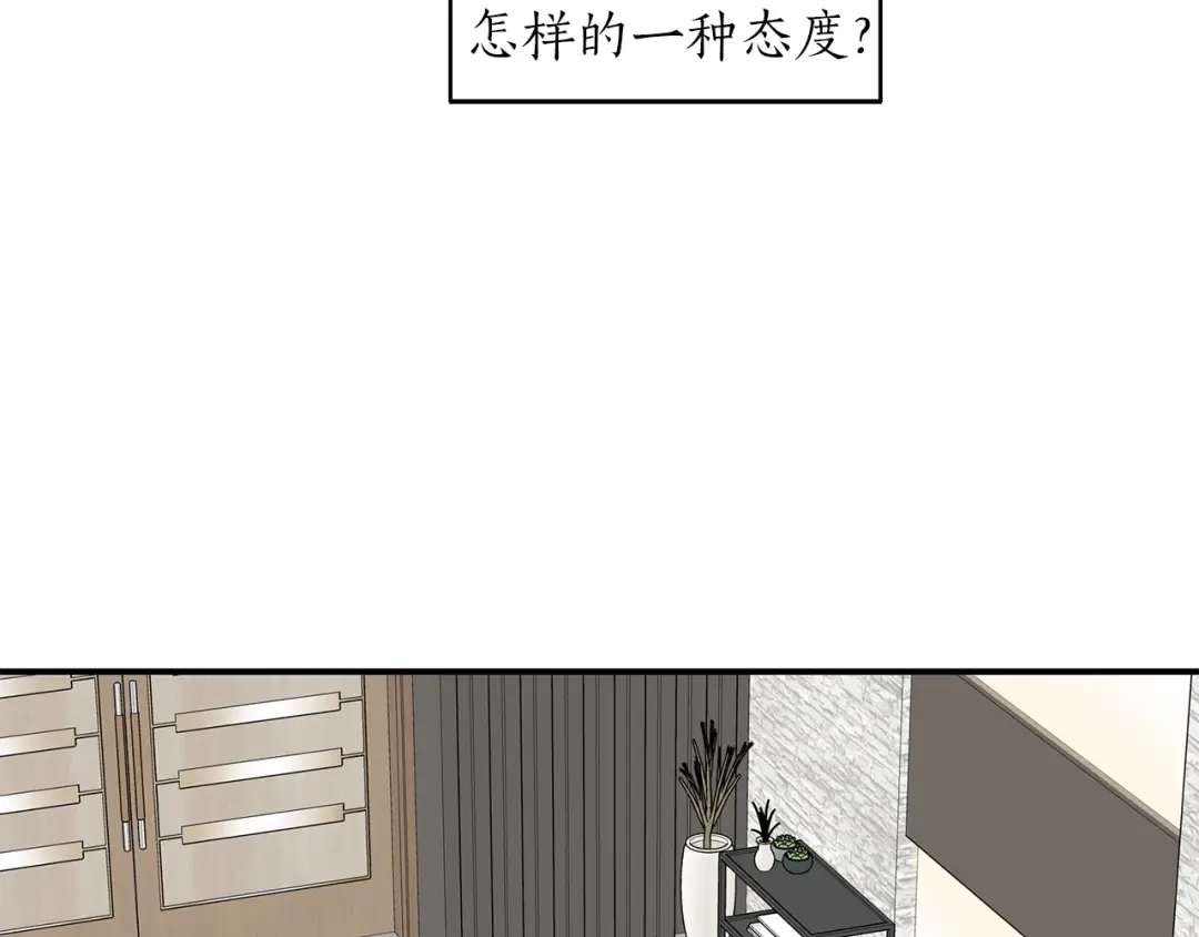 《姜秘书和少爷》第27话 你看上她了吗？ 第93页