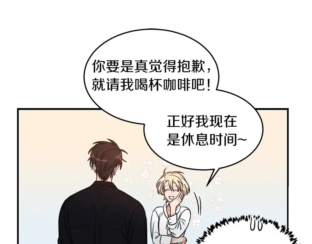 《姜秘书和少爷》第27话 你看上她了吗？ 第23页