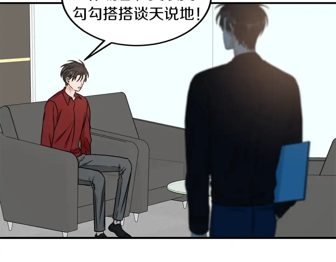 《姜秘书和少爷》第27话 你看上她了吗？ 第57页