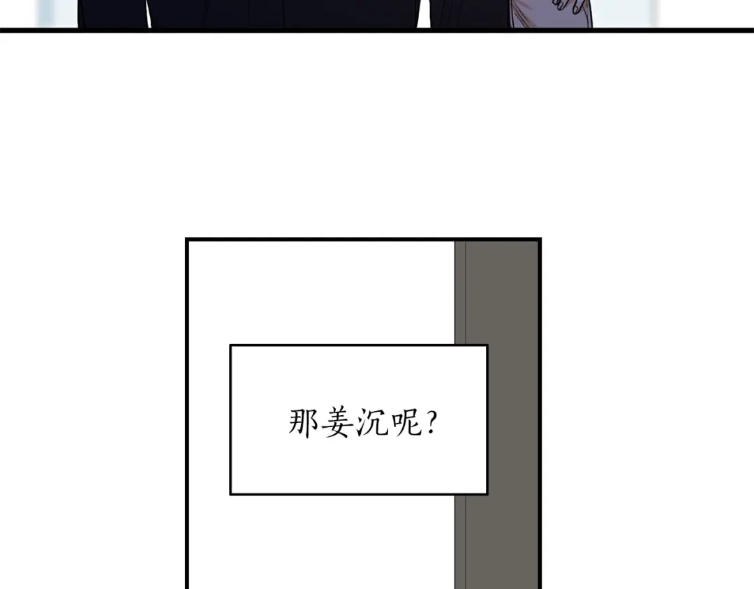 《姜秘书和少爷》第27话 你看上她了吗？ 第75页