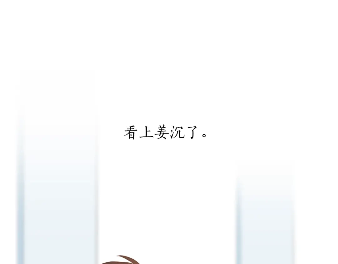 《姜秘书和少爷》第27话 你看上她了吗？ 第73页