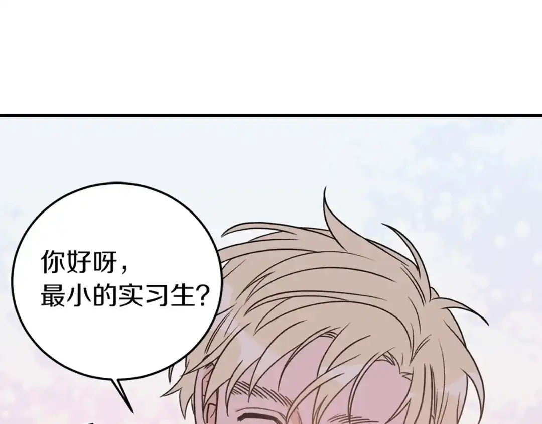 《姜秘书和少爷》第27话 你看上她了吗？ 第99页