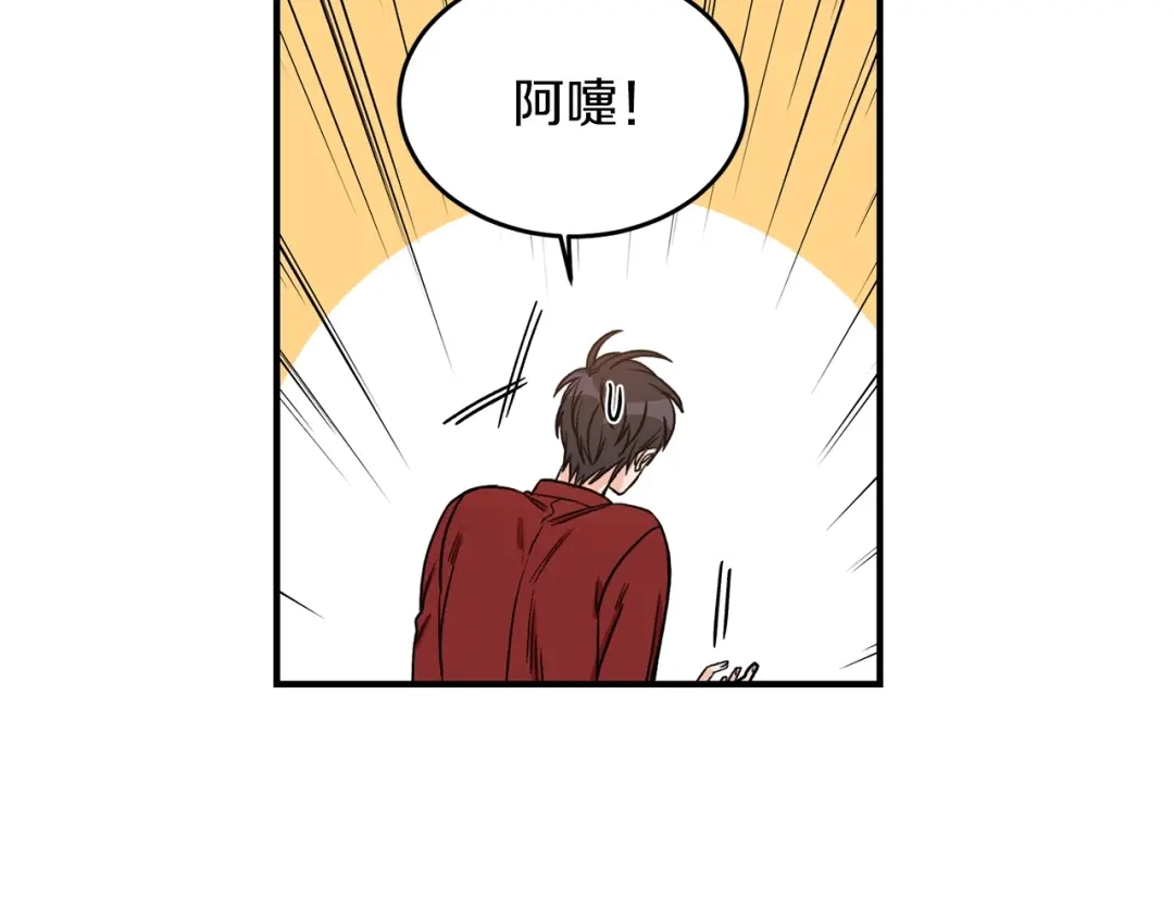 《姜秘书和少爷》第27话 你看上她了吗？ 第18页