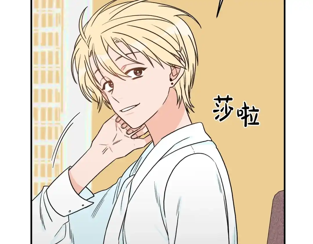《姜秘书和少爷》第27话 你看上她了吗？ 第13页