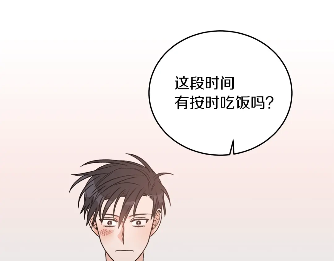《姜秘书和少爷》第27话 你看上她了吗？ 第65页
