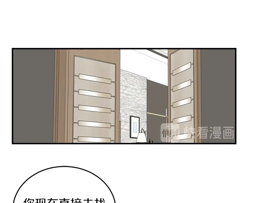 《姜秘书和少爷》第27话 你看上她了吗？ 第50页