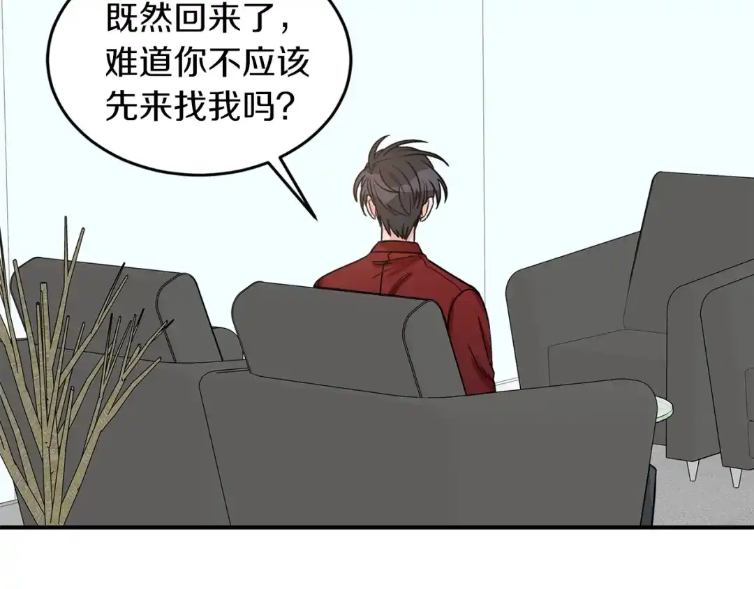 《姜秘书和少爷》第27话 你看上她了吗？ 第54页
