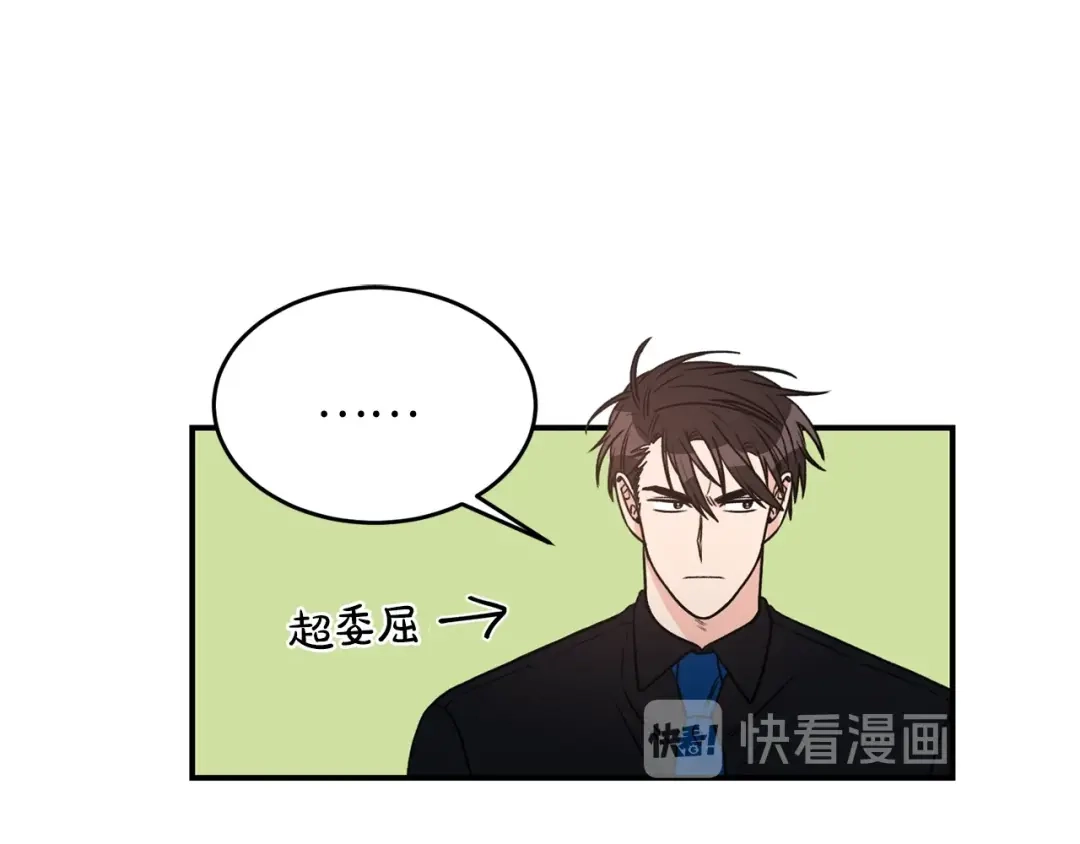 《姜秘书和少爷》第27话 你看上她了吗？ 第59页