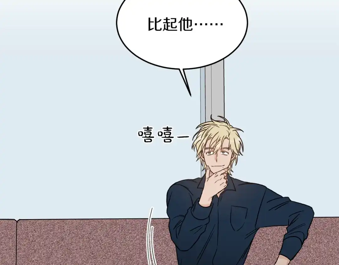 《姜秘书和少爷》第27话 你看上她了吗？ 第16页