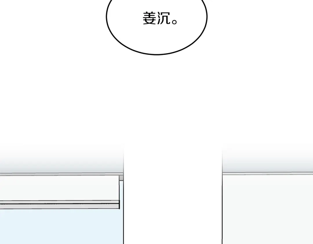 《姜秘书和少爷》第27话 你看上她了吗？ 第31页