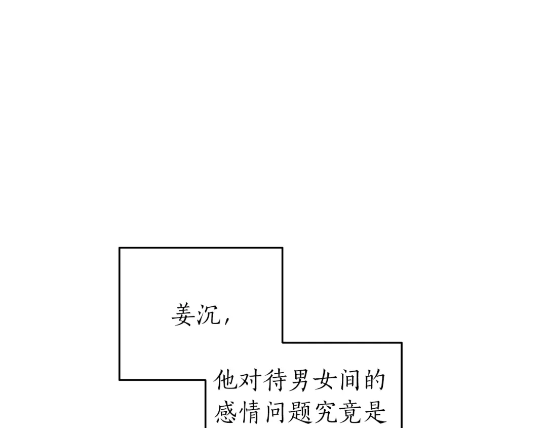 《姜秘书和少爷》第27话 你看上她了吗？ 第92页