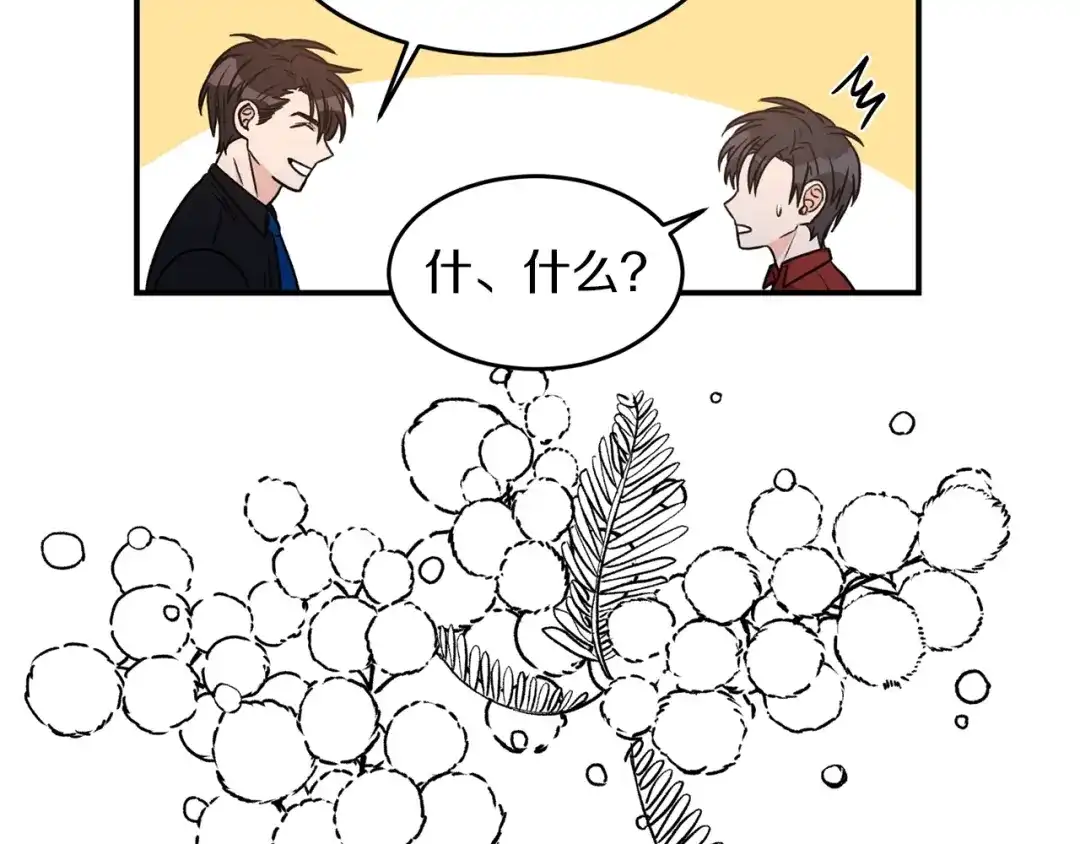 《姜秘书和少爷》第27话 你看上她了吗？ 第78页