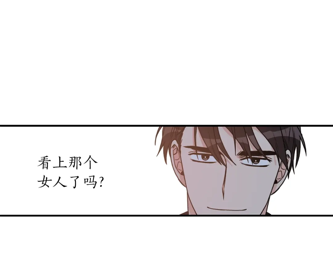 《姜秘书和少爷》第27话 你看上她了吗？ 第85页