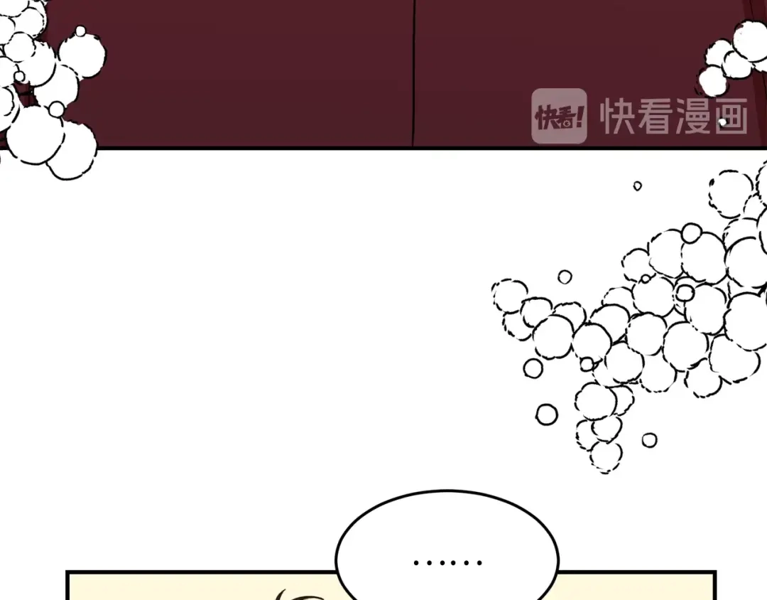 《姜秘书和少爷》第27话 你看上她了吗？ 第42页