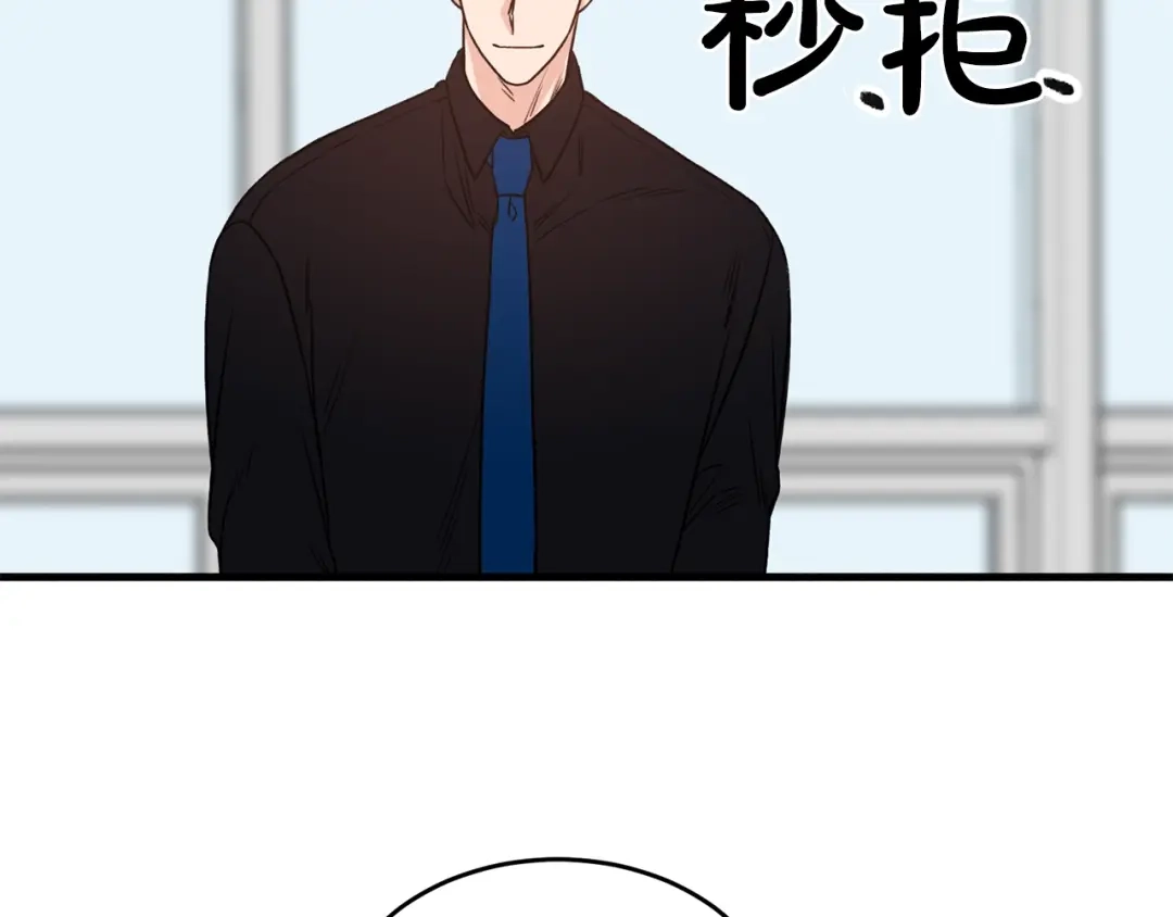 《姜秘书和少爷》第27话 你看上她了吗？ 第25页