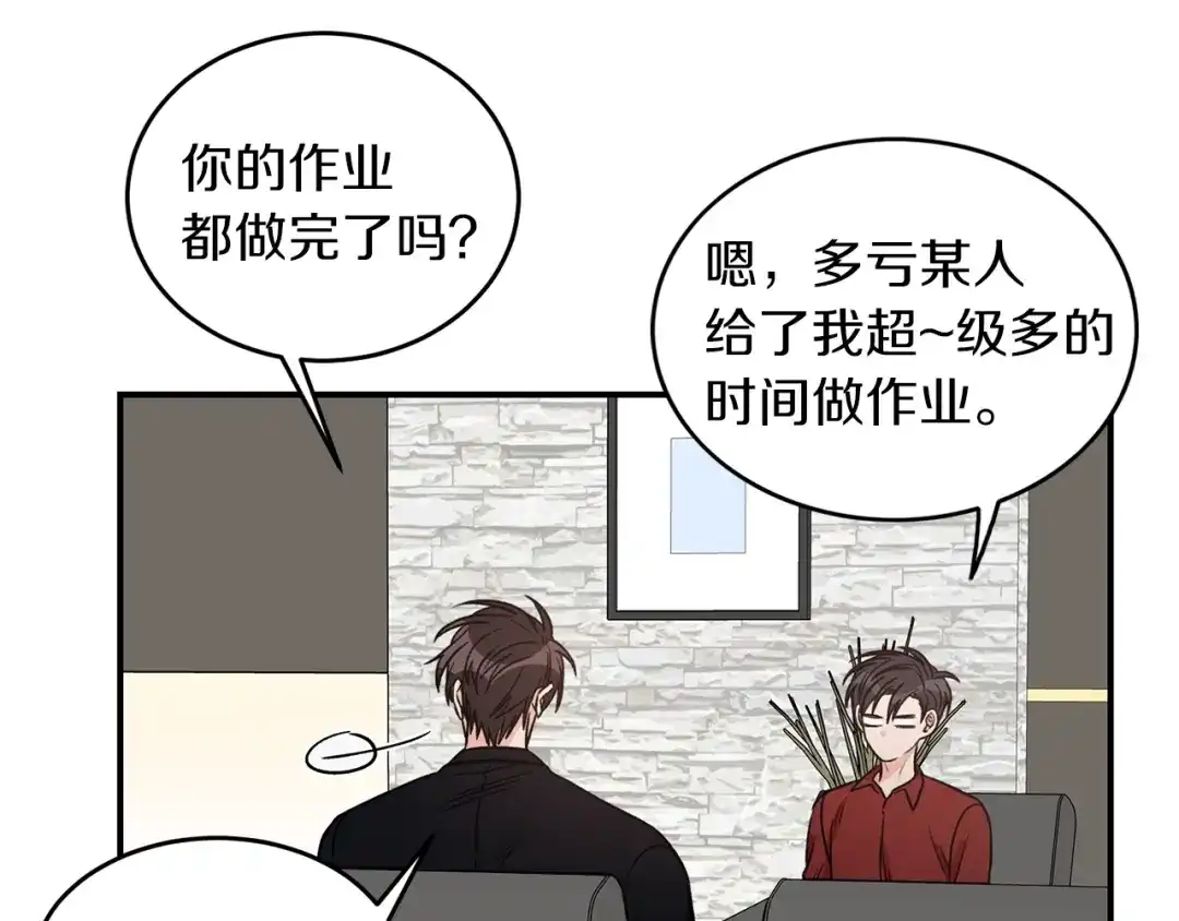 《姜秘书和少爷》第27话 你看上她了吗？ 第60页