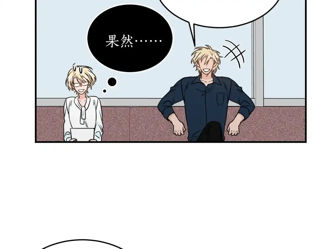 《姜秘书和少爷》第27话 你看上她了吗？ 第5页