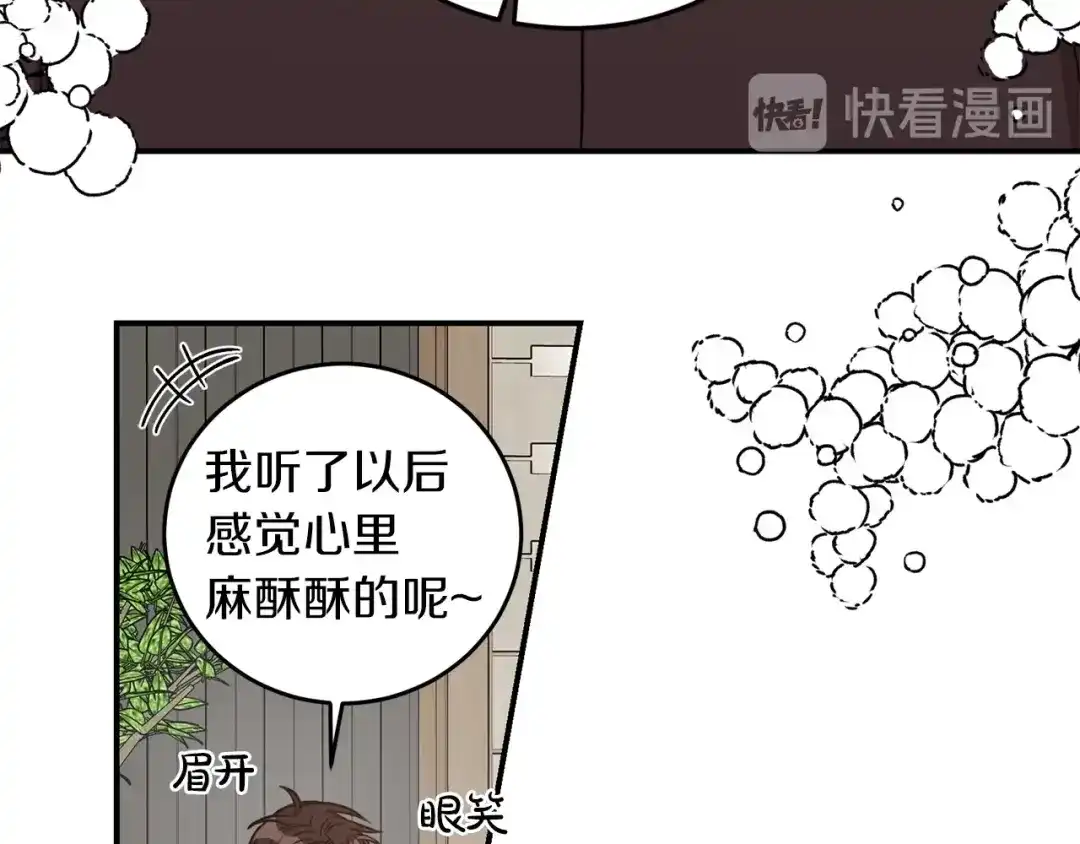 《姜秘书和少爷》第27话 你看上她了吗？ 第81页