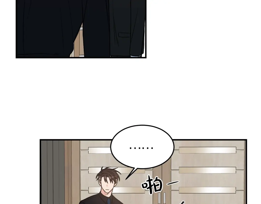 《姜秘书和少爷》第27话 你看上她了吗？ 第52页